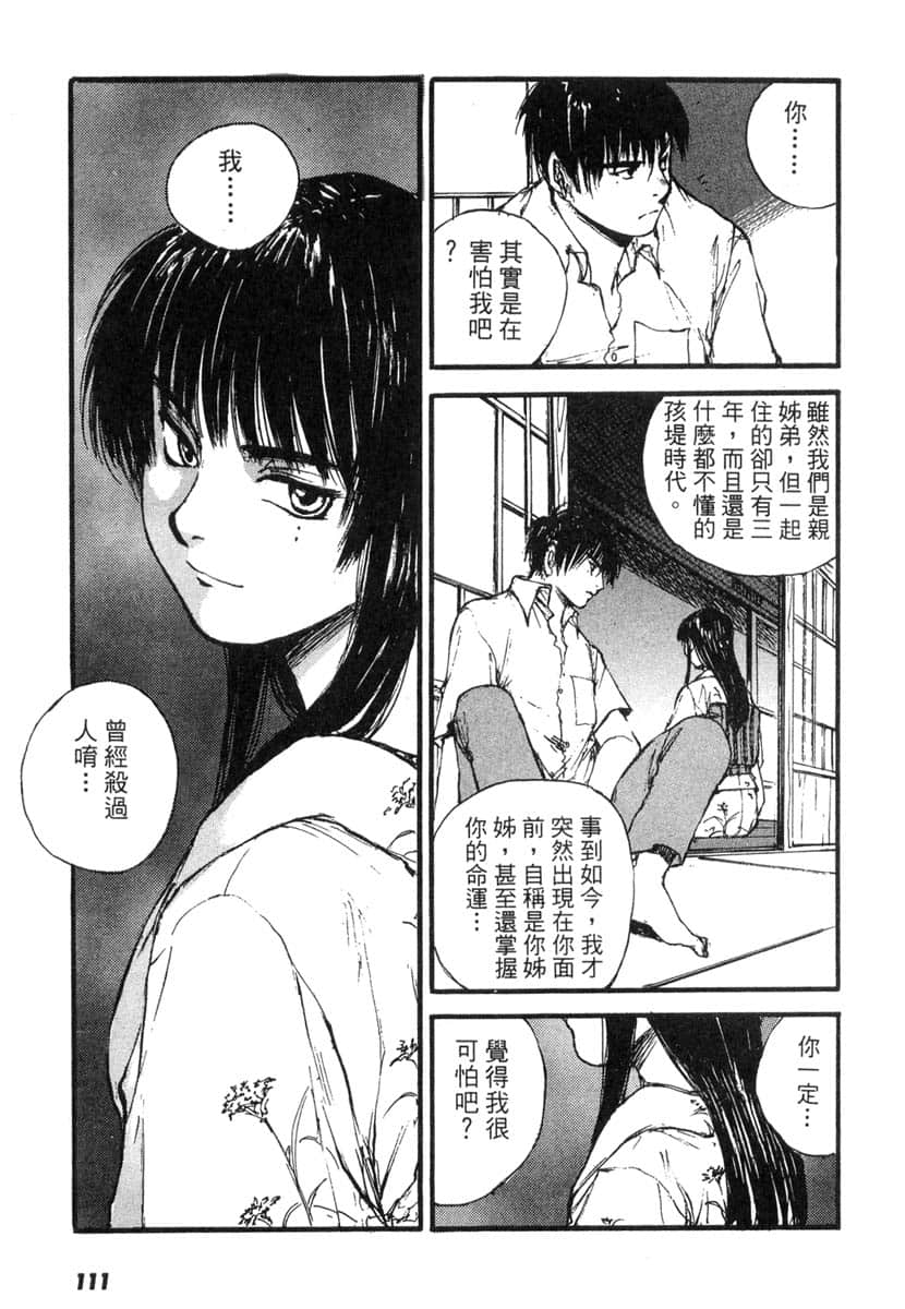 Page 112