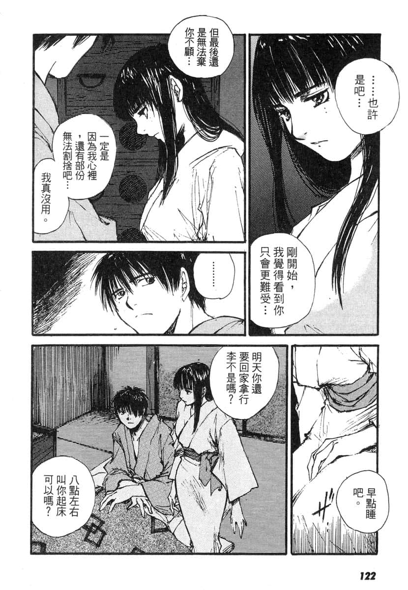 Page 123