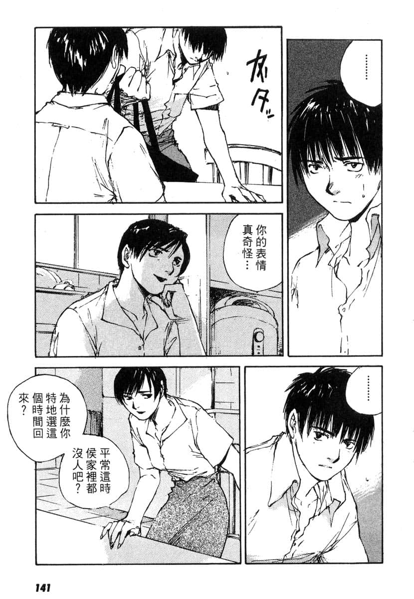 Page 142