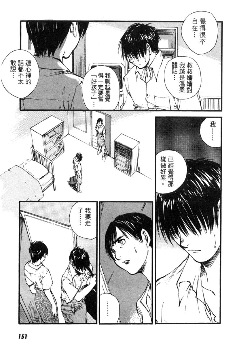 Page 152