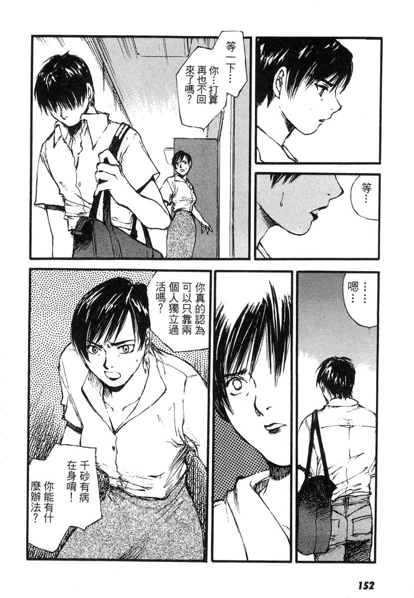 Page 153
