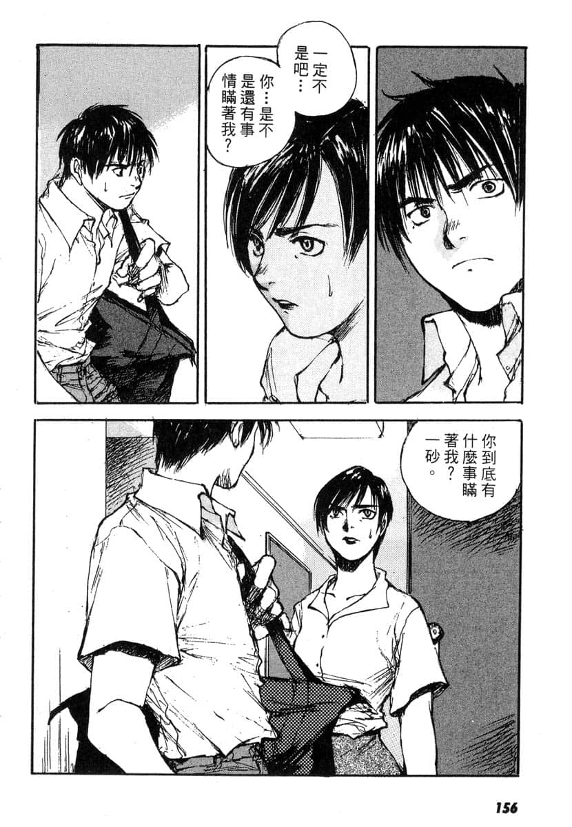 Page 157