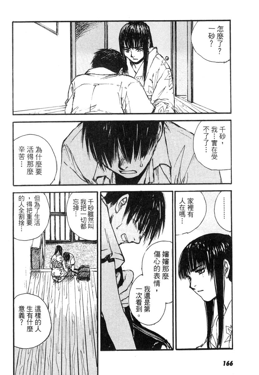 Page 167