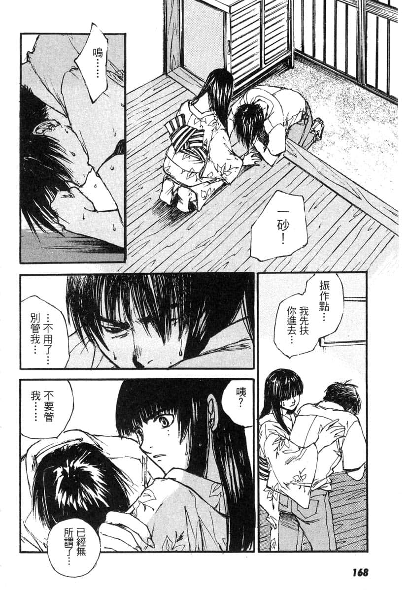 Page 169