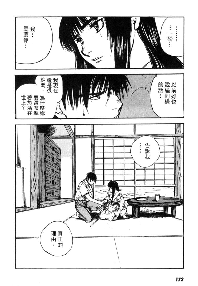 Page 173