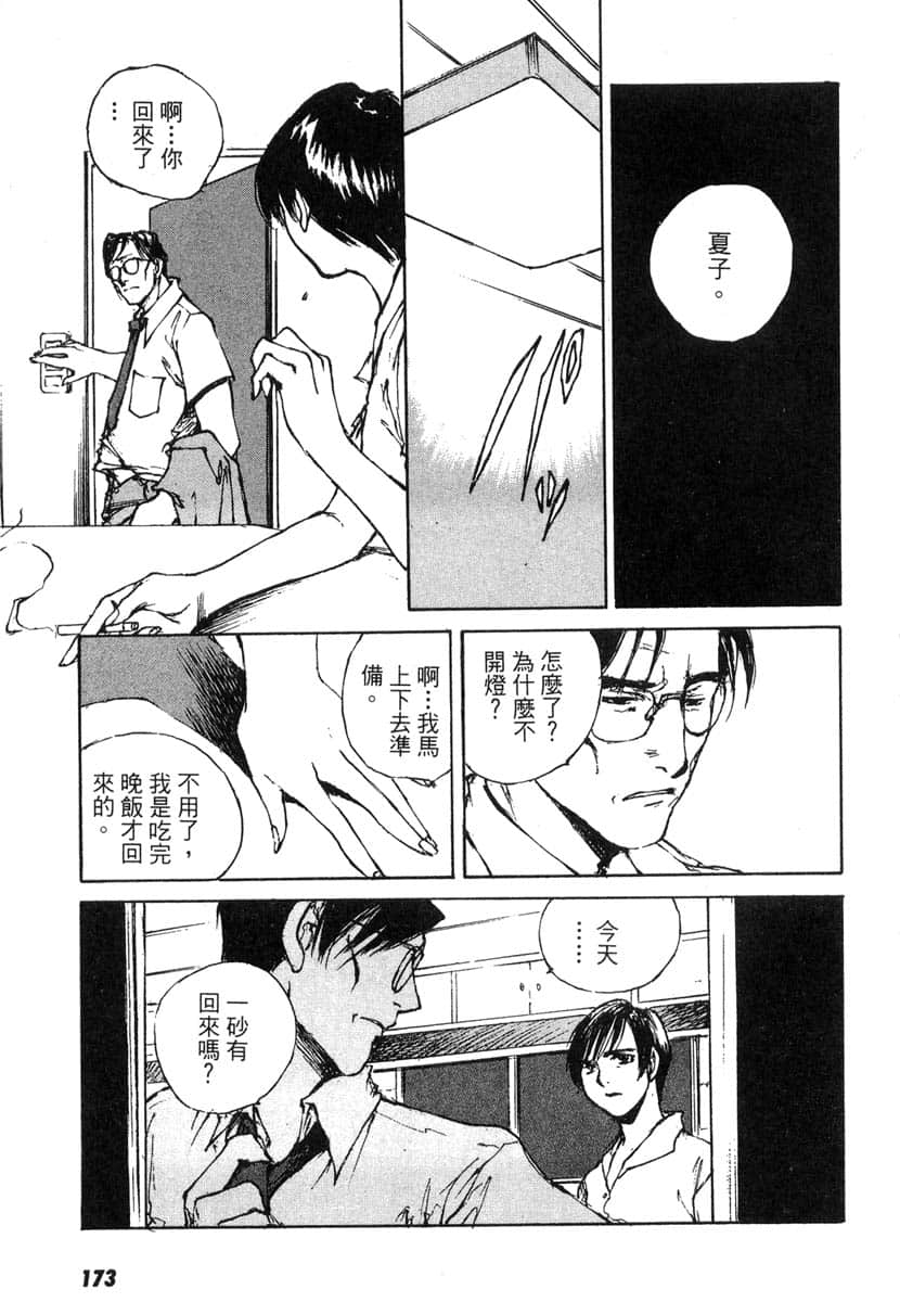 Page 174