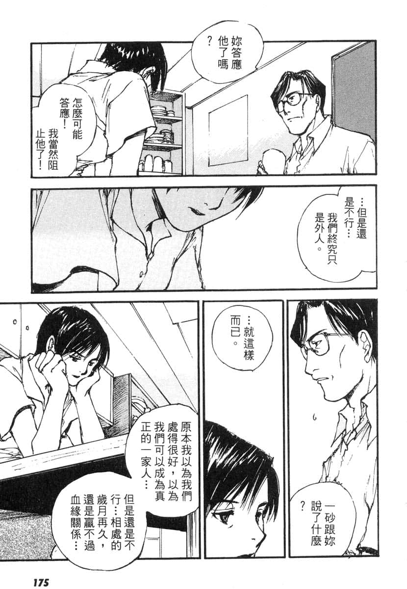 Page 176