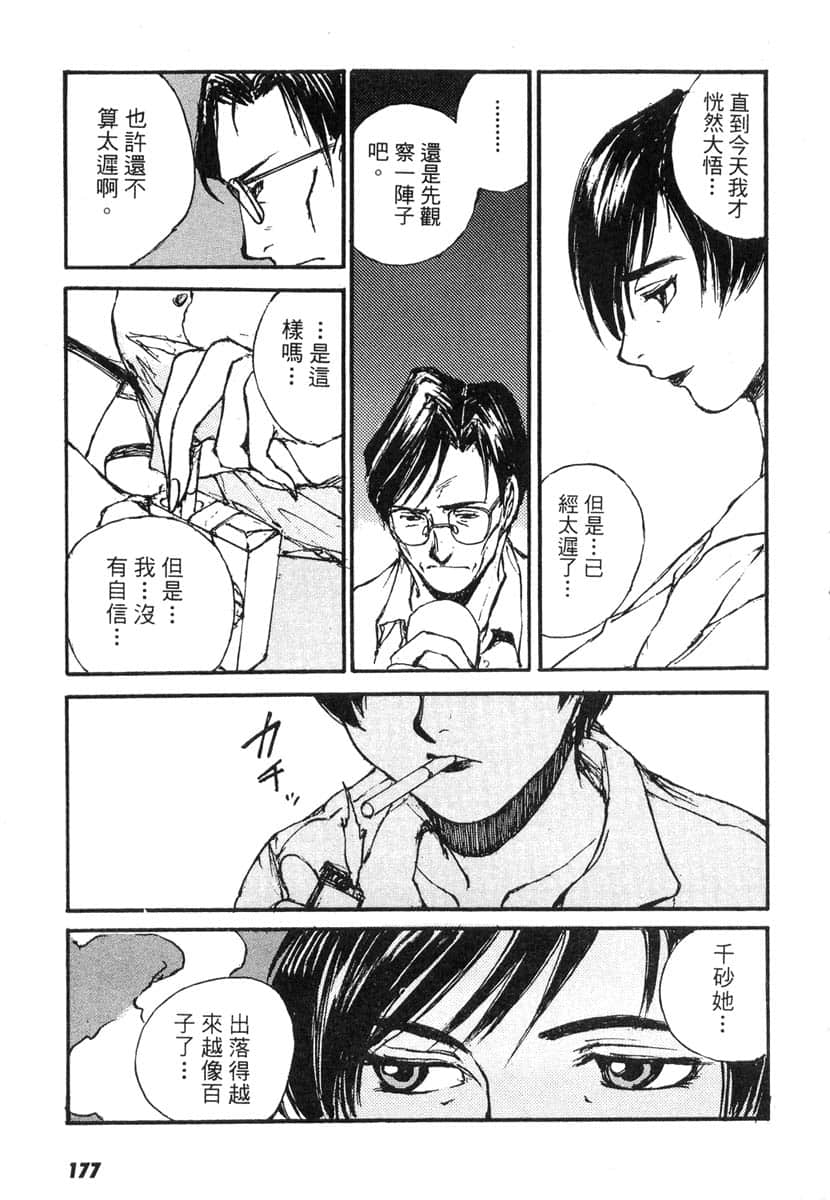 Page 178
