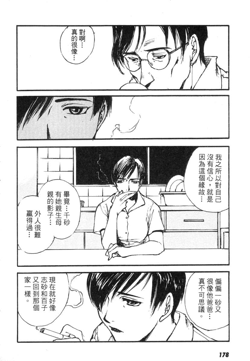 Page 179