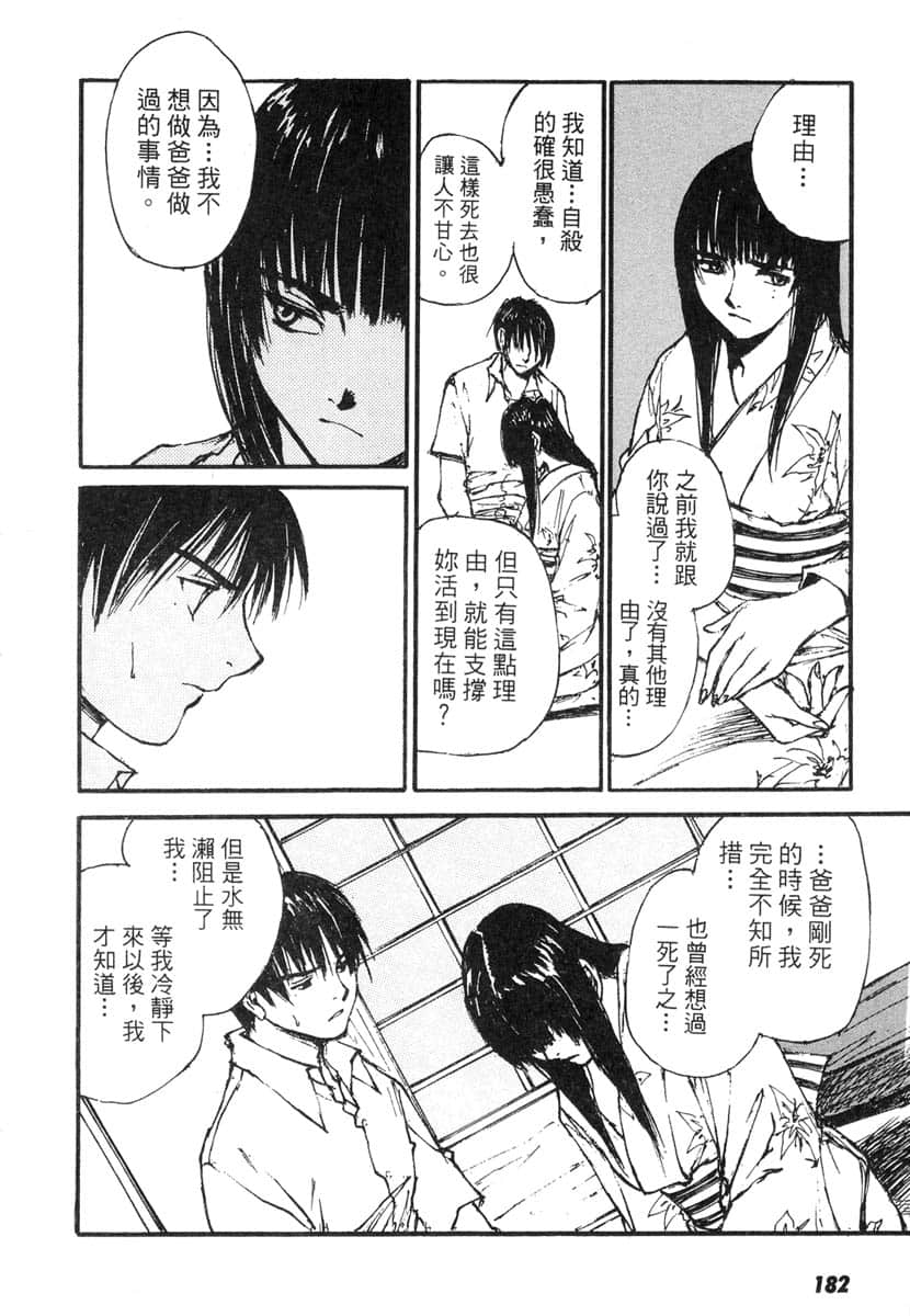 Page 183