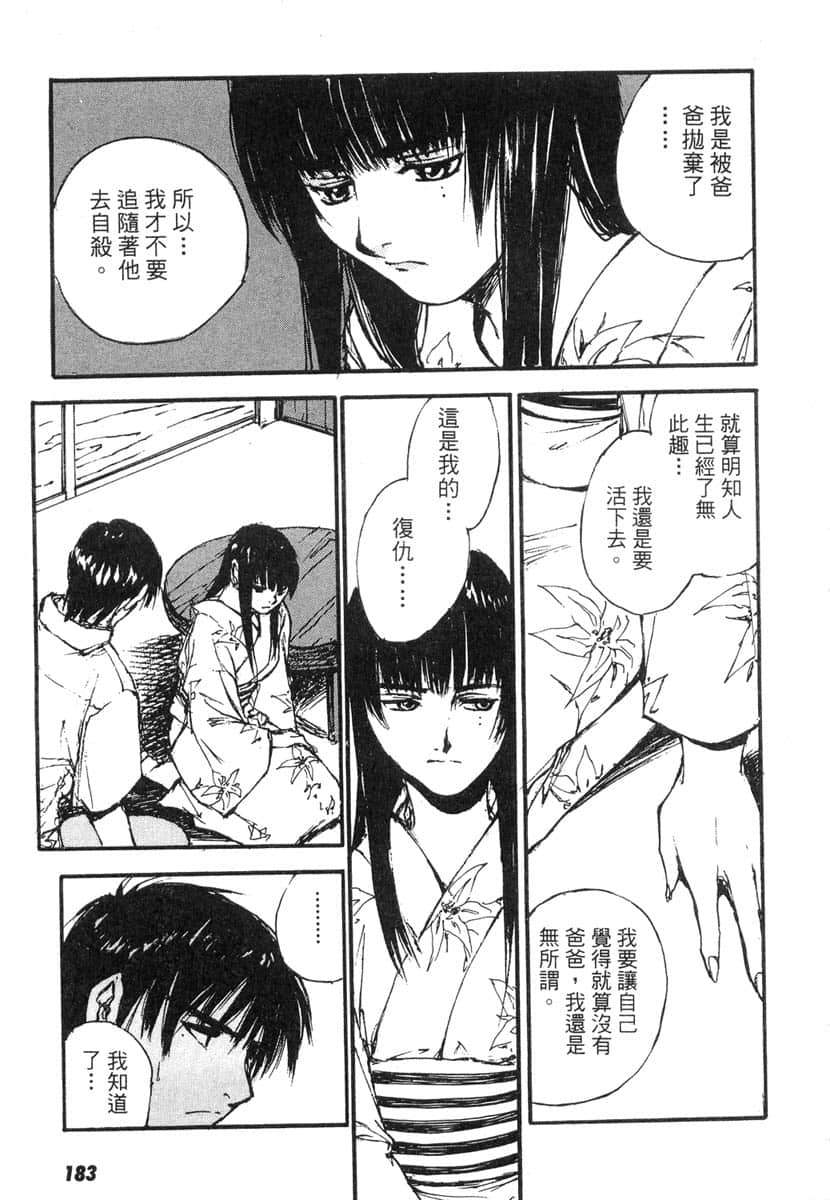 Page 184