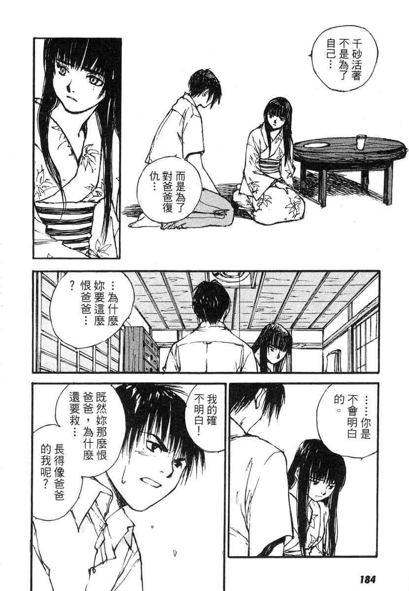 Page 185