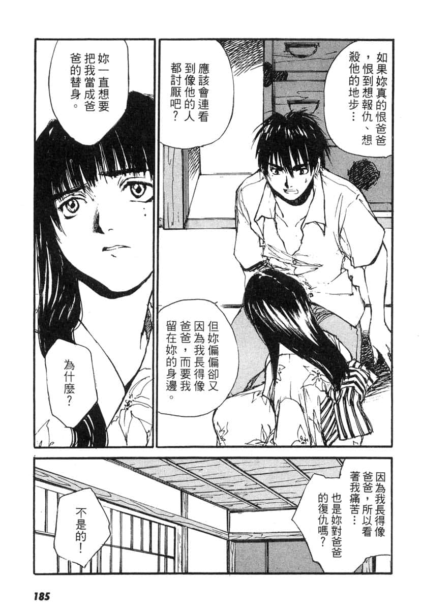 Page 186
