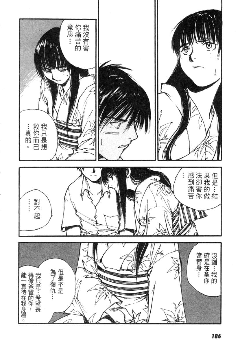 Page 187