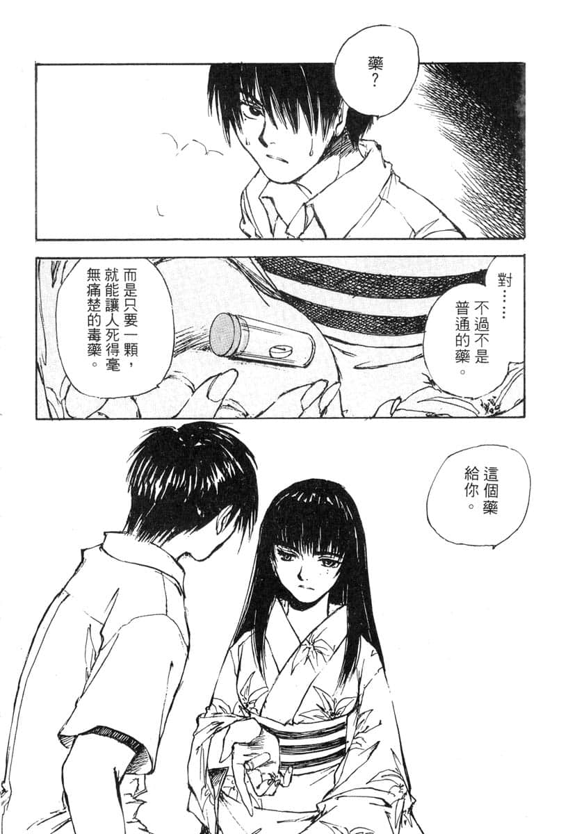 Page 191