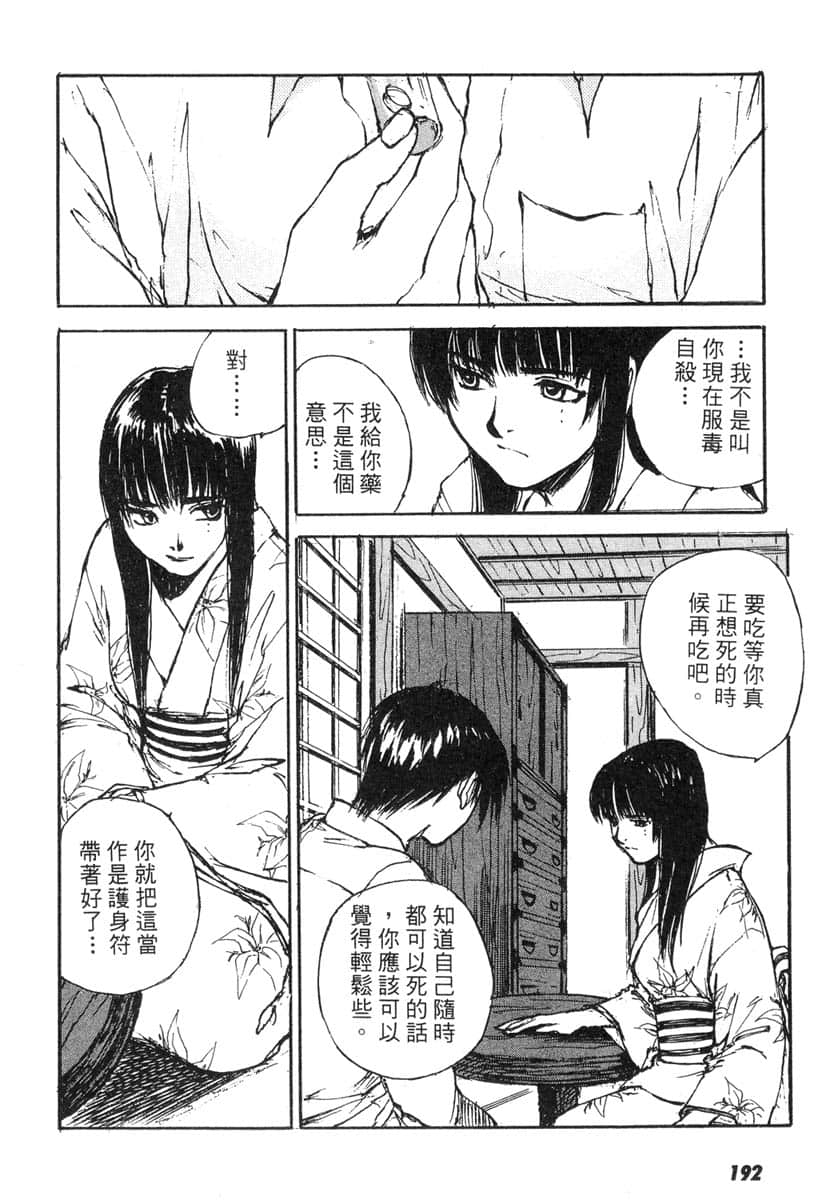 Page 193