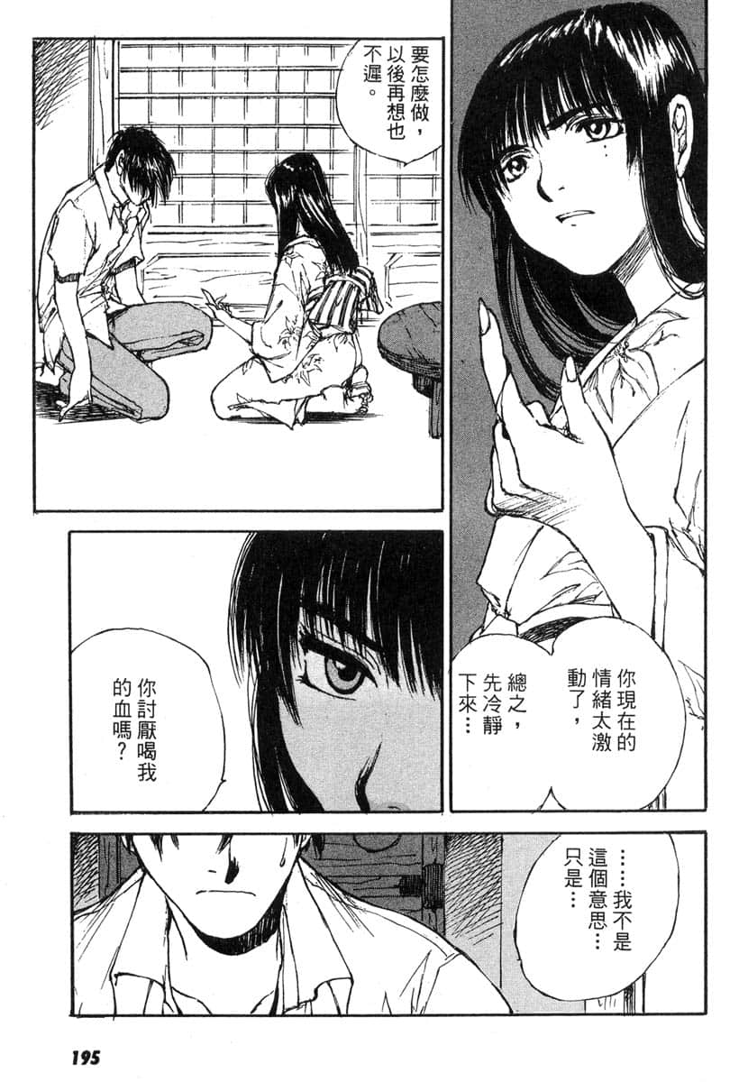 Page 196
