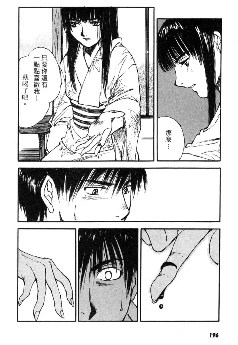 Page 197