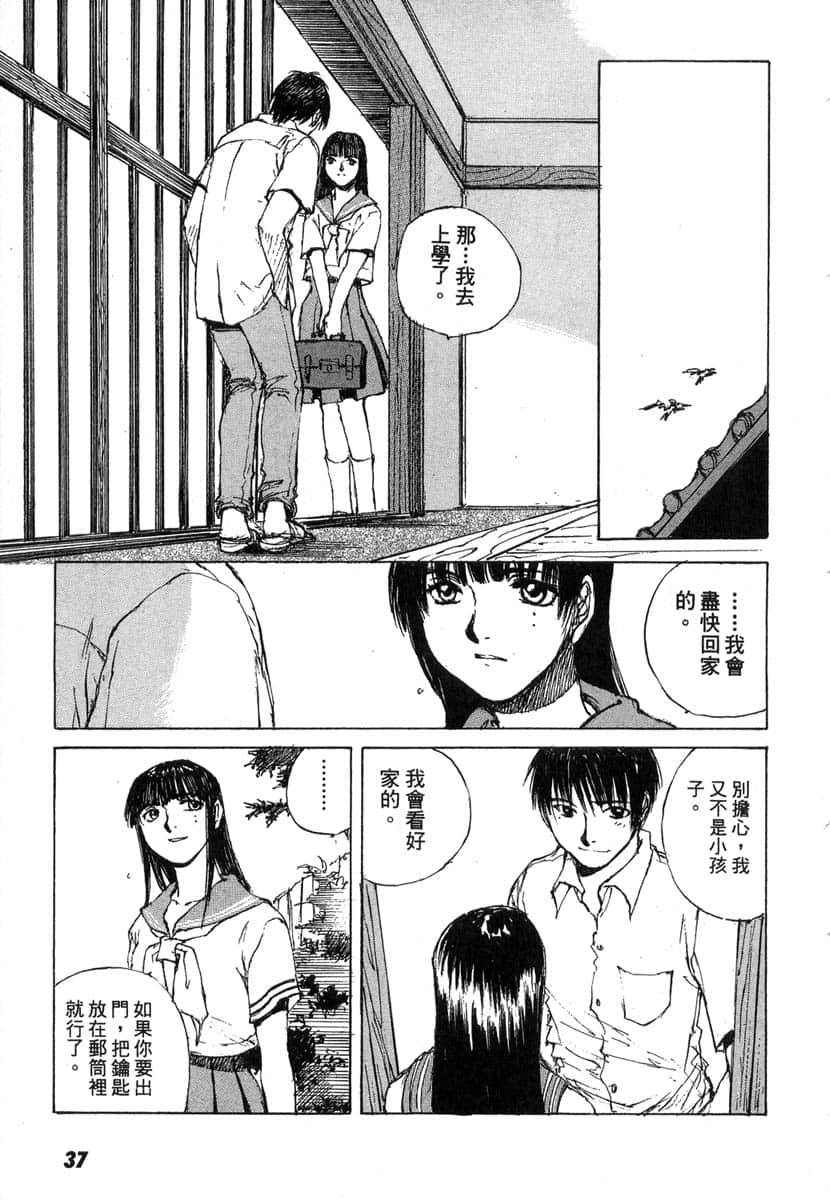 Page 38
