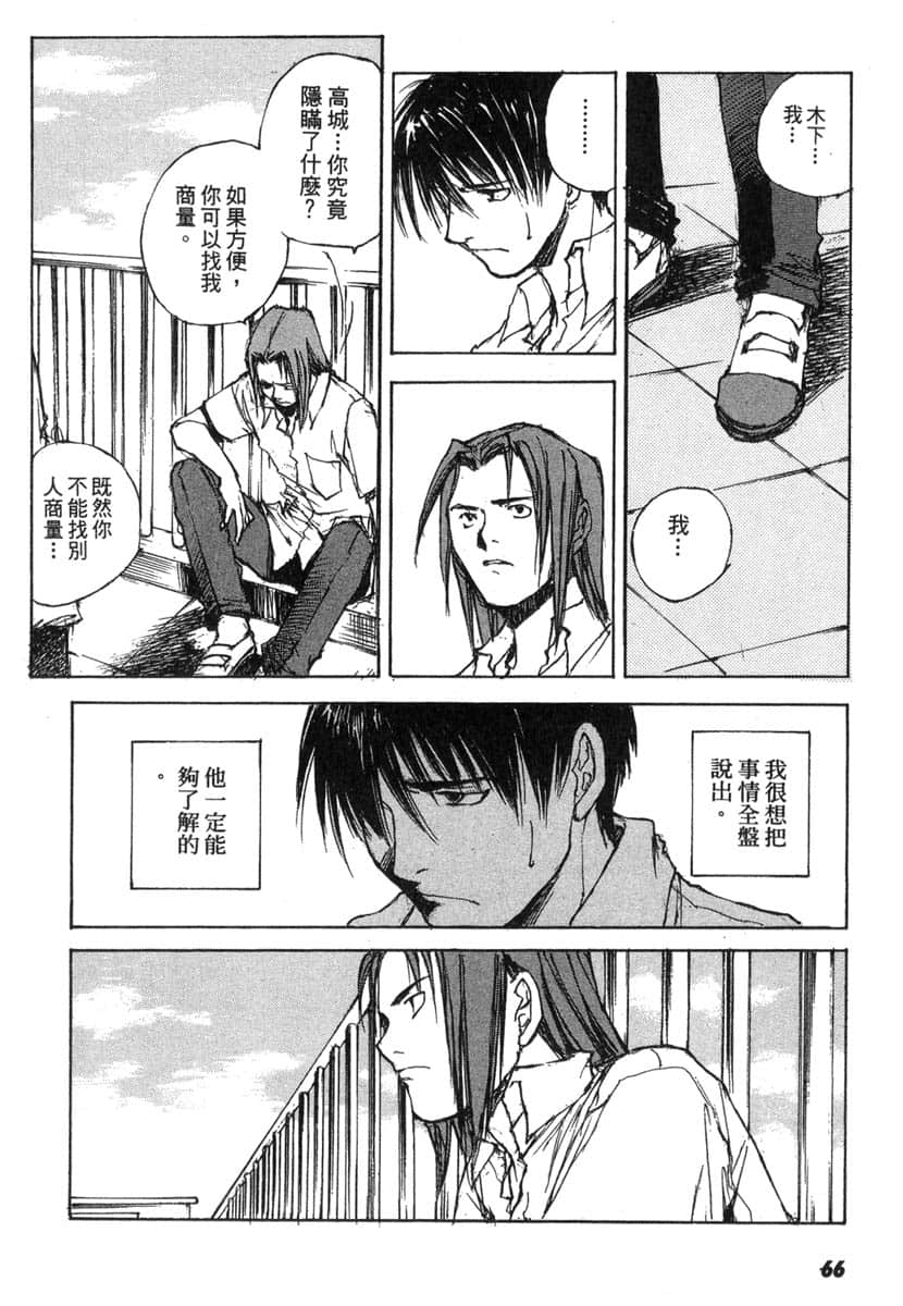 Page 67