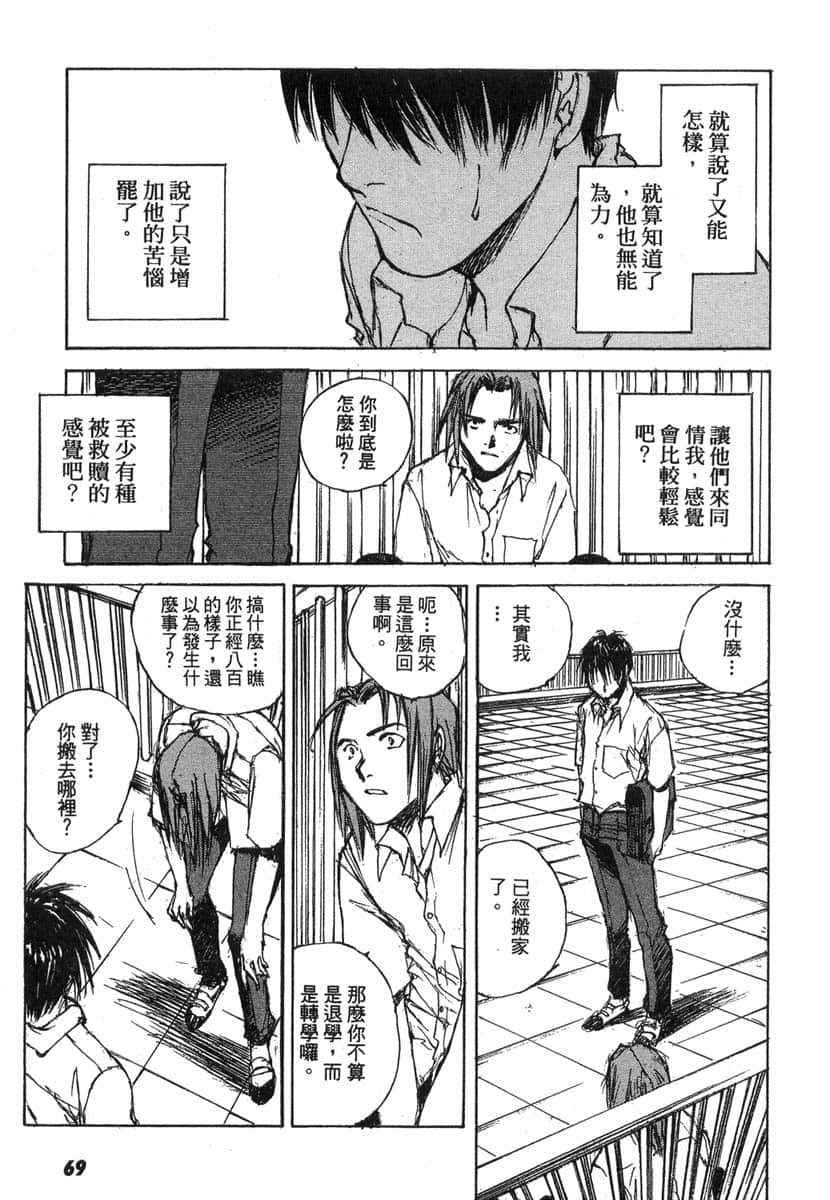 Page 70