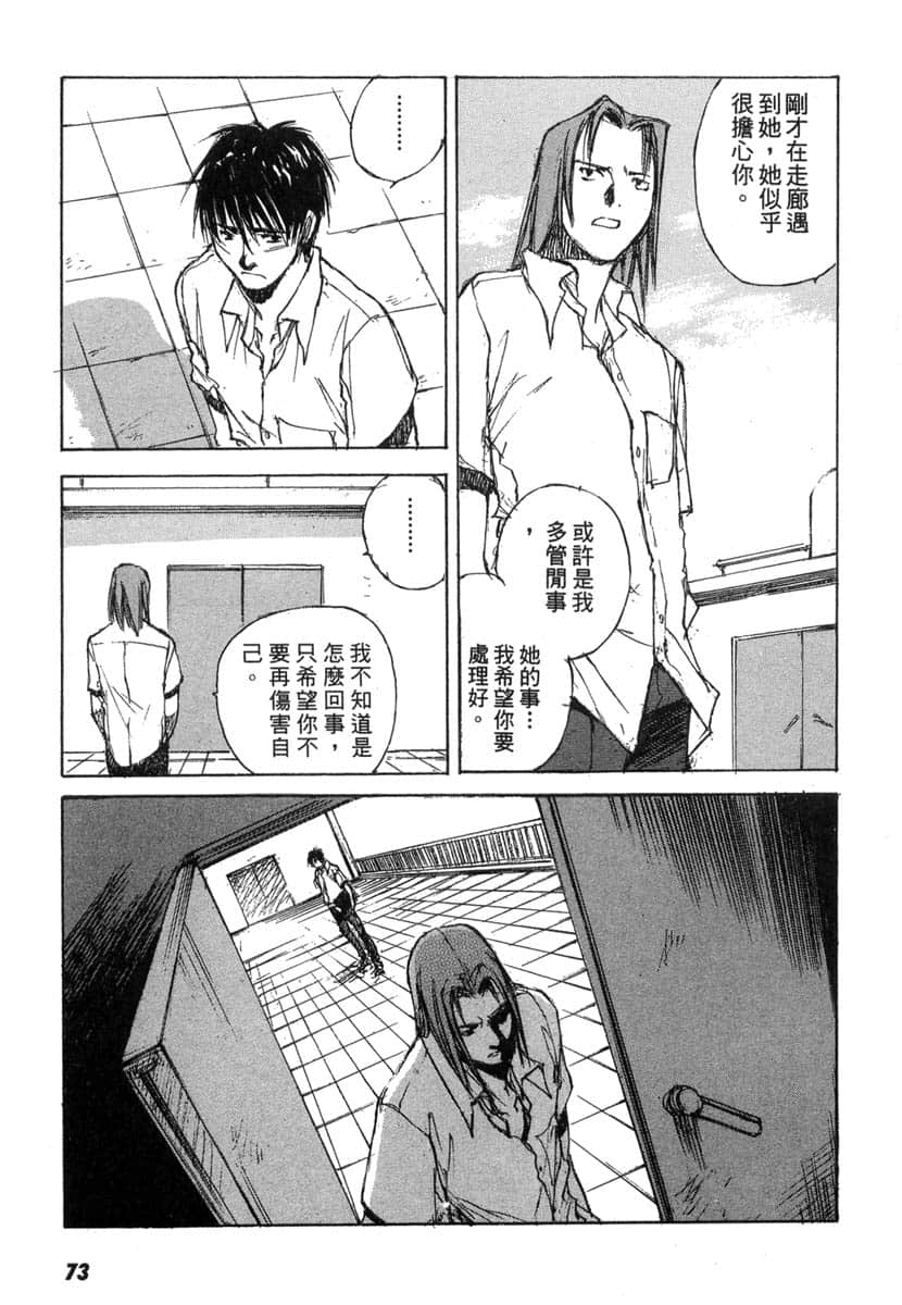 Page 74