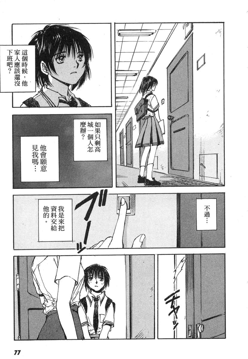 Page 78