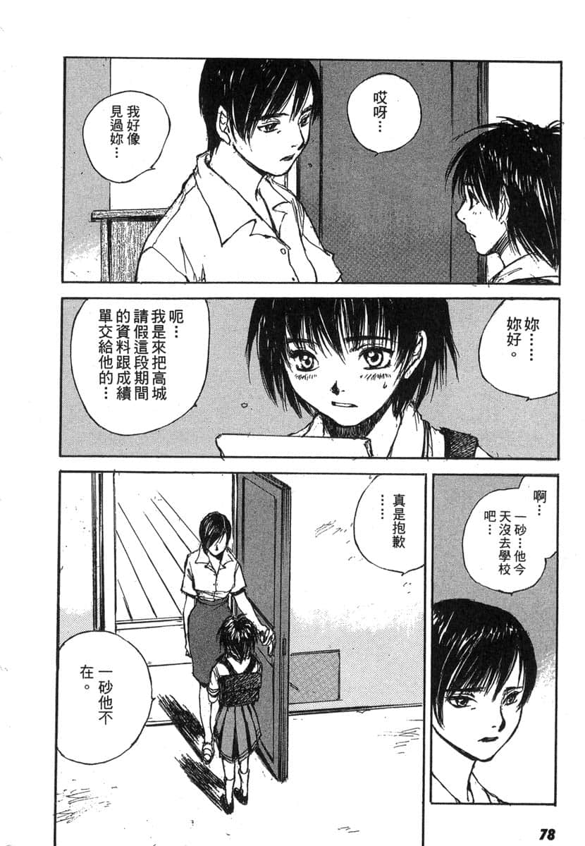 Page 79