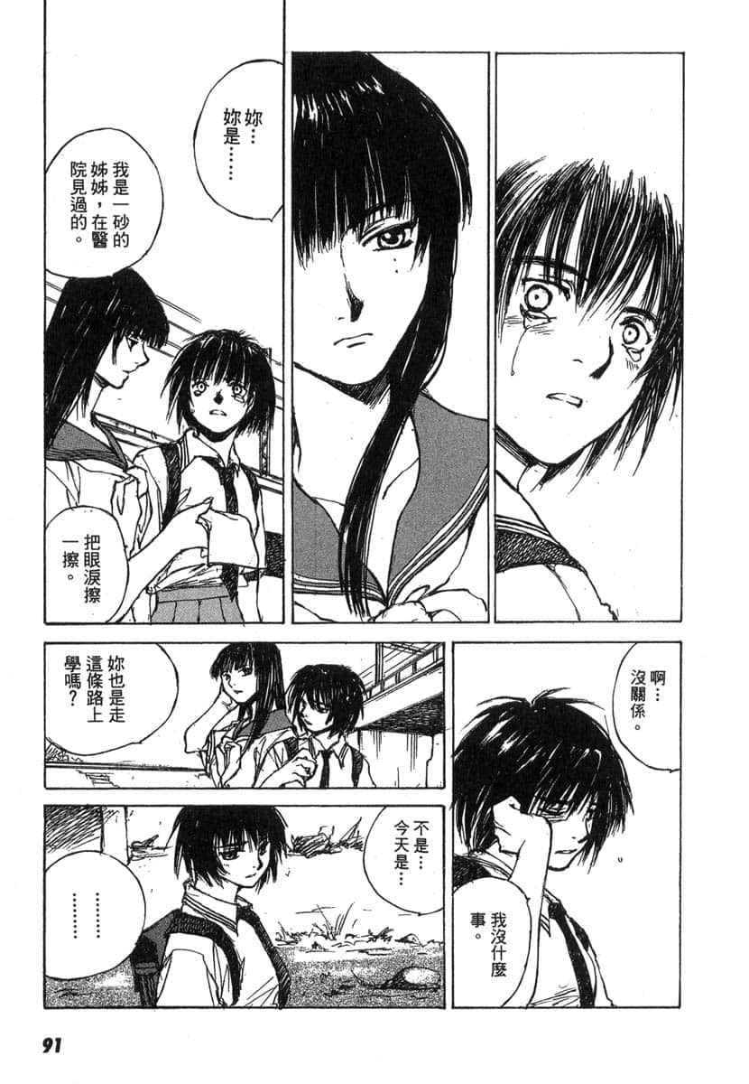 Page 92