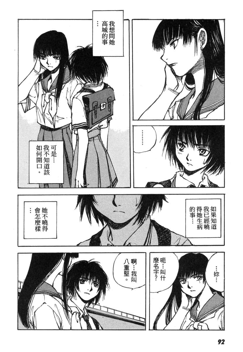 Page 93