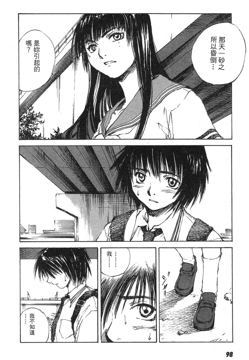 Page 99