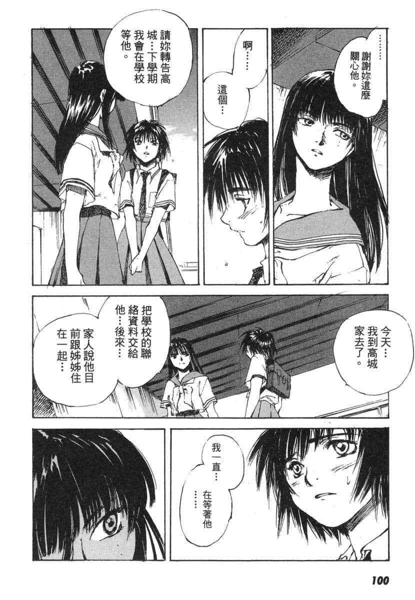 Page 101