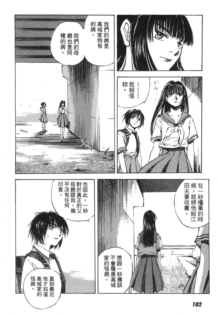 Page 103