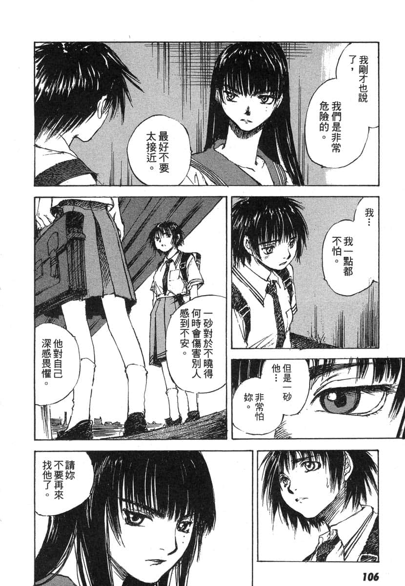 Page 107