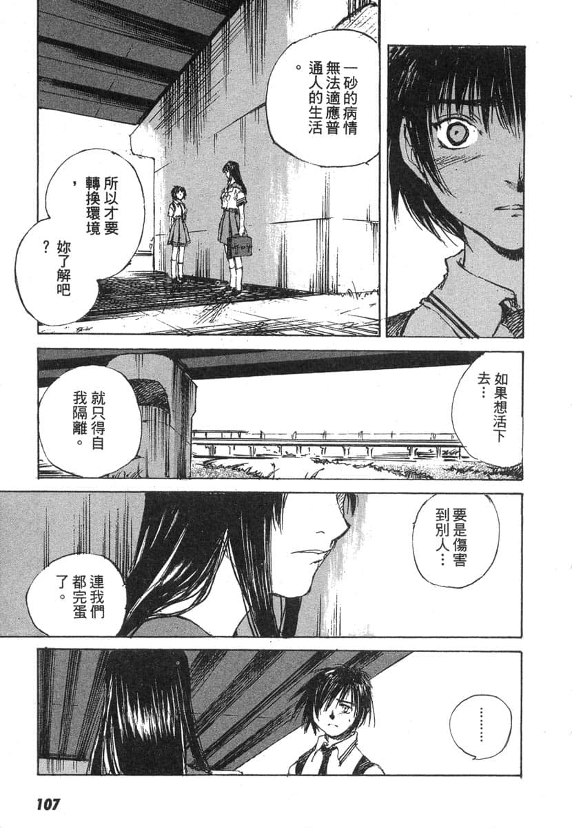 Page 108