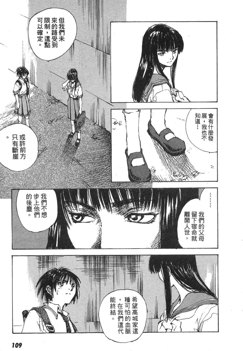 Page 110