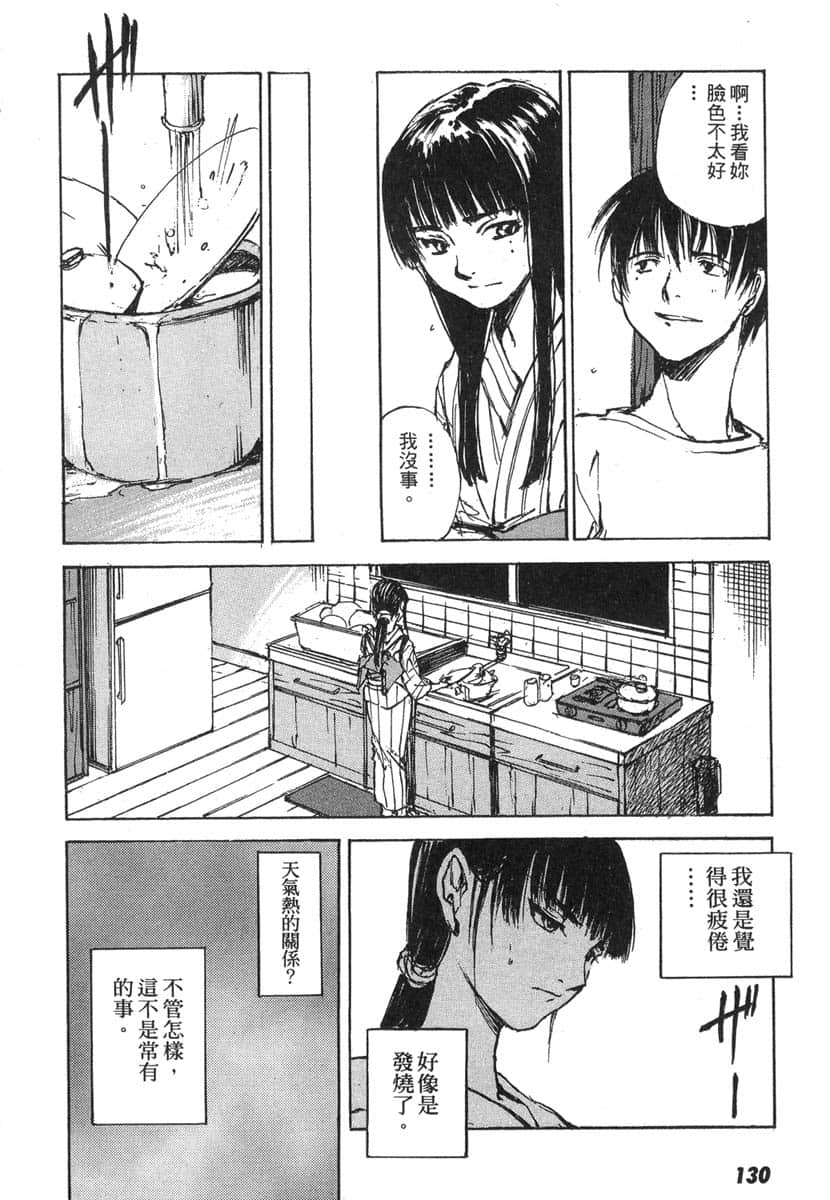 Page 130