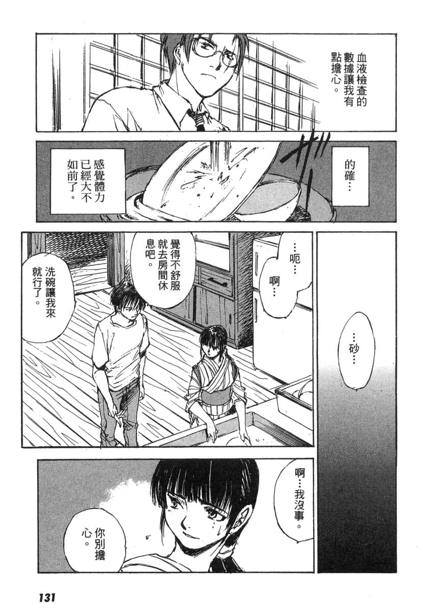 Page 131