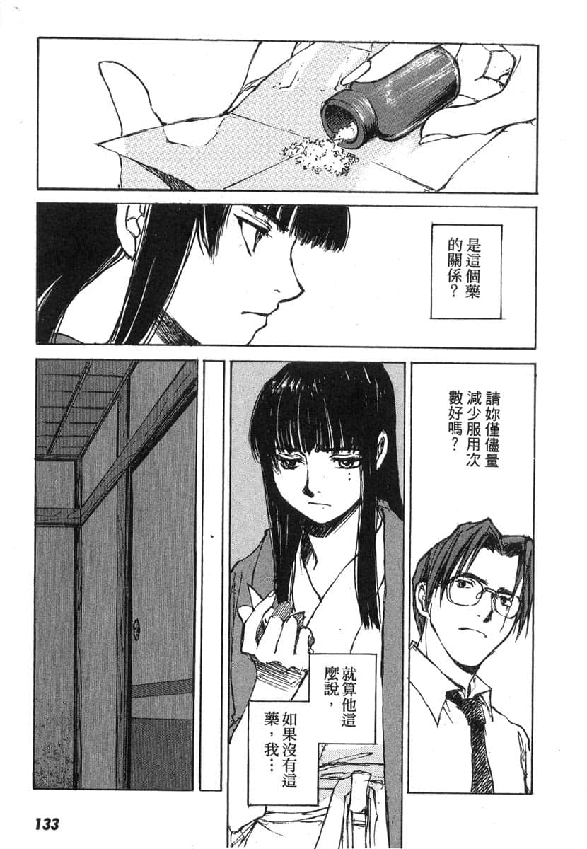 Page 133