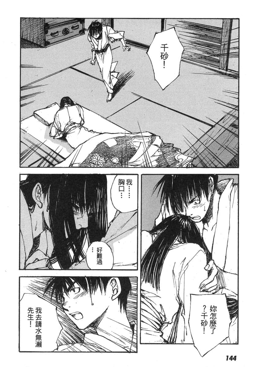 Page 144