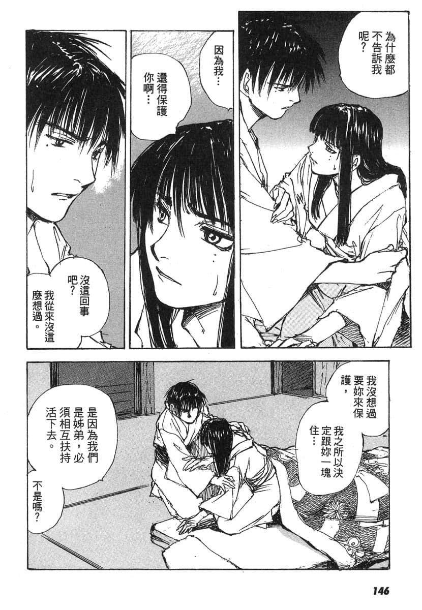 Page 146