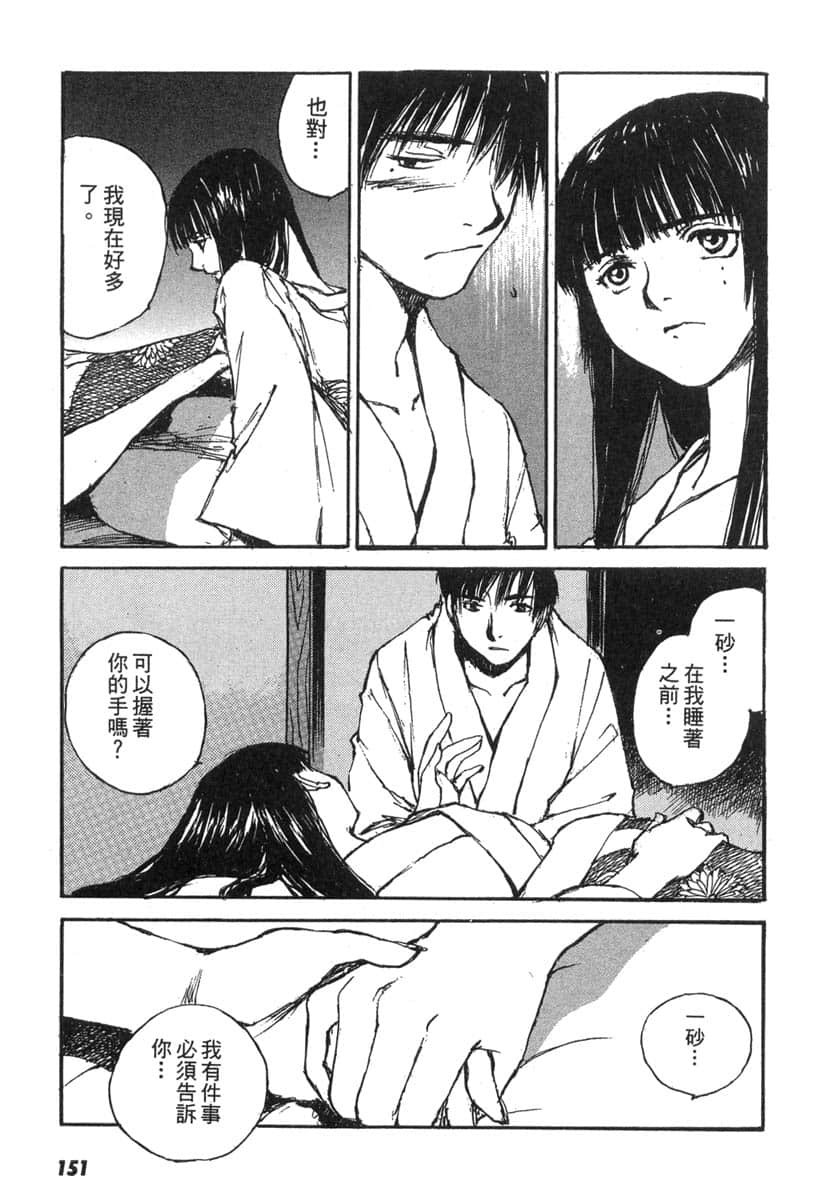 Page 151