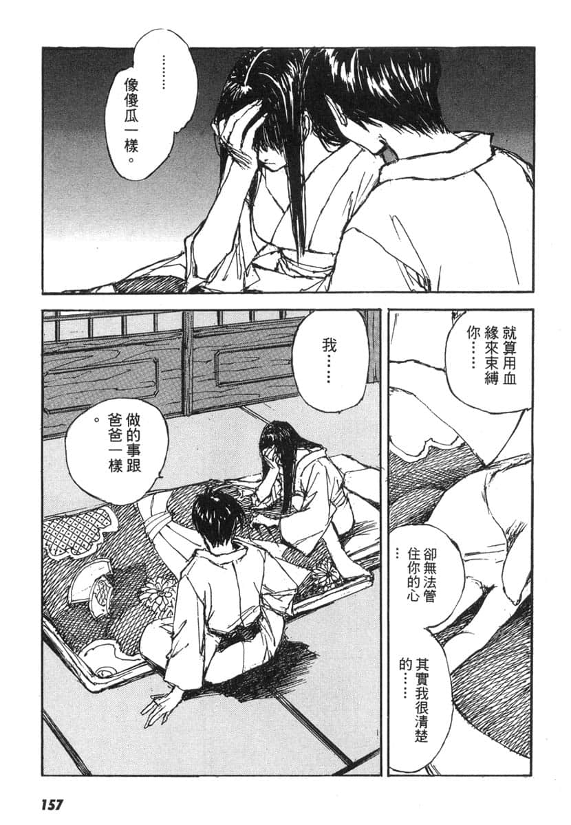 Page 157
