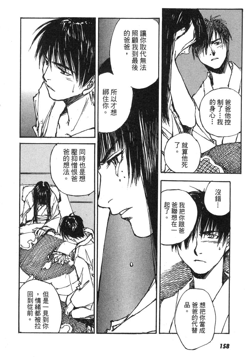 Page 158