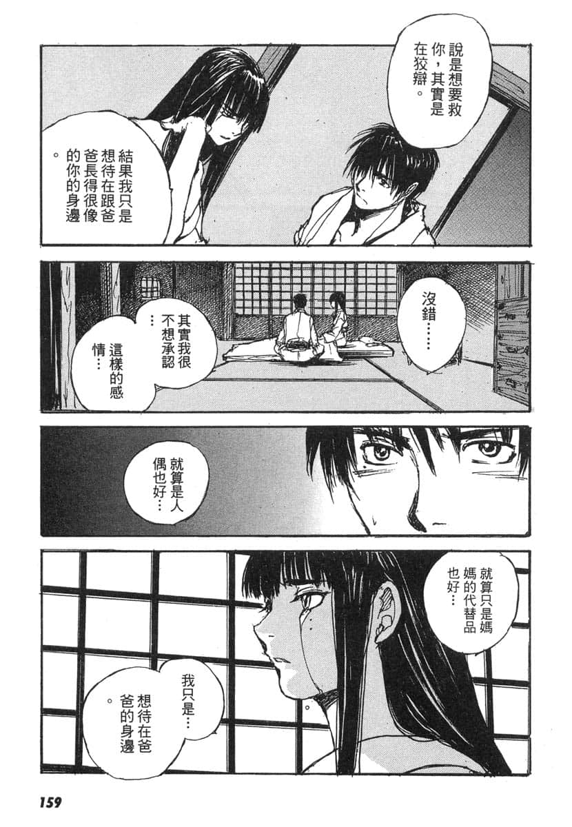 Page 159