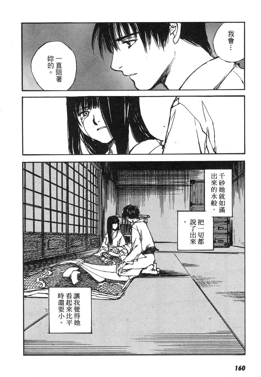 Page 160