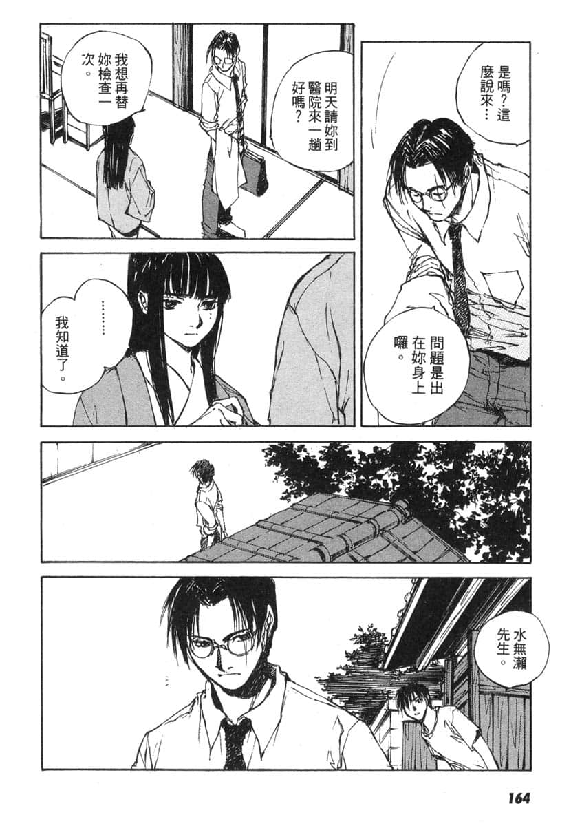 Page 164