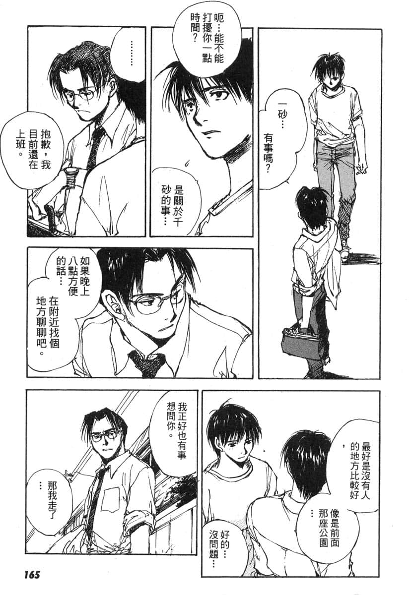 Page 165