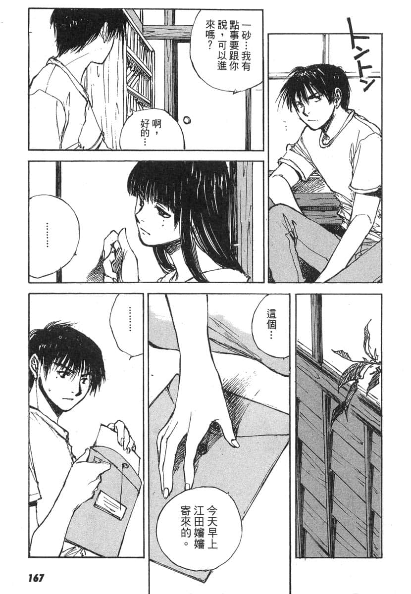 Page 167