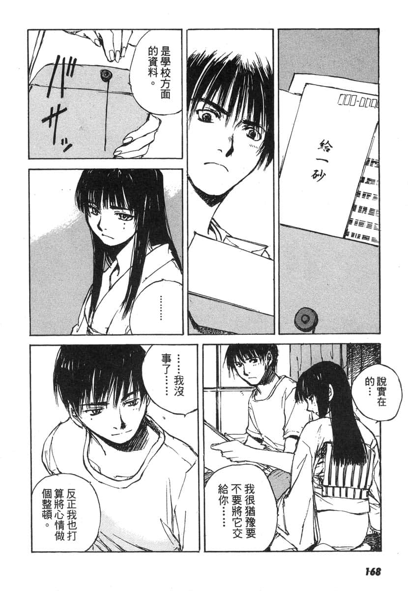 Page 168